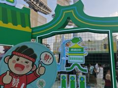 -海心沙亚运公园