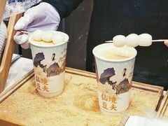 糯米丸子-仙境豆夫(步行街旗舰店)