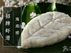 -海底捞火锅(泉城路店)