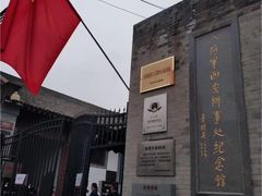 -八路军西安办事处纪念馆