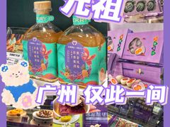 -GANSO元祖食品(金菊路店)