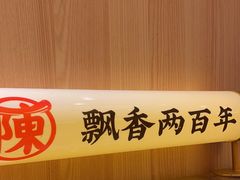 -陳香貴·兰州牛肉面(乐峰广场店)