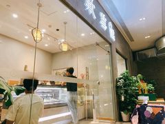 -歎雪糕低糖低脂Gelato冰淇淋