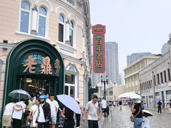 -老鼎丰(靖宇街总店)
