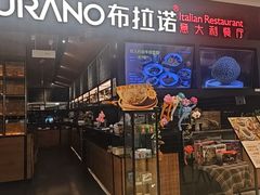-布拉诺牛排西餐厅(上城天街店)
