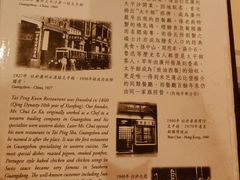 -太平馆餐厅(尖沙咀店)