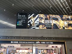 -广州白云国际机场-T2航站楼