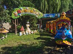 -朝阳公园游乐园