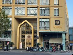 -清真马祥兴菜馆(云南北路店)