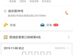 -潮中人·潮州菜(益乐路店)