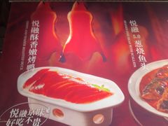 -悦融·京鲁菜·露台花园(安定门店)