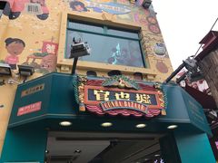 -咀香园饼家(大三巴店)