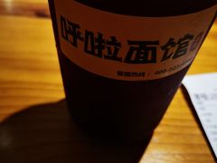 -呼啦面馆·头牌豌杂面(爱琴海店)