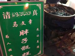 甄糕-马文章胖子甑糕(洒金桥店)