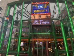 -Famous肥猫墨西哥音乐餐吧(五棵松华熙LIVE店)