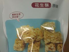 花生酥-天府棒棒鸡(南屏步行街店)