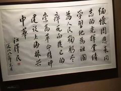 -上海孙中山故居纪念馆
