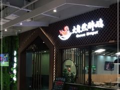-大自然醉鹅·铁锅火焰鹅(上海联洋店)