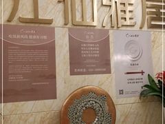 -江仙雅居(苏州桥店)