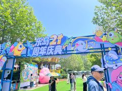 -秦皇岛乐岛海洋王国