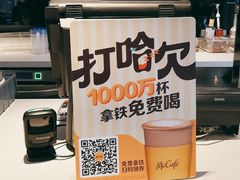 -麦当劳(佛山流行前线店)