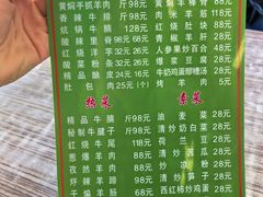 -清真·益鑫羊肉手抓馆(花园北街店)