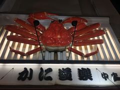 -蟹道乐(道顿堀本店)