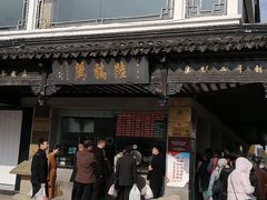 -陆稿荐观前街店