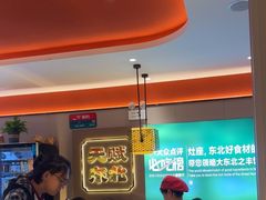 -灶座小锅烀饼·铁锅炖(道里店)