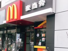 门面-麦当劳(东大桥店)
