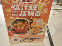 -东方饺子王(和平里店)