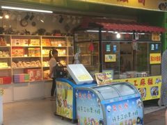 门面-猫街麻糍哥(思明南路店)