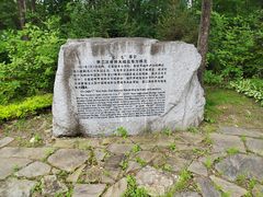 -二战终结地纪念园