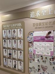 -上海百佳母婴护理中心