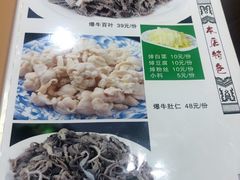 -牛街老爆肚满(牡丹园店)