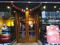 -富隆酒窖(天河北店)