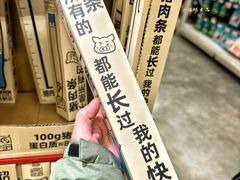 -麦德龙(徐州开发区店)