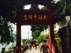 -孟孃烧烤
