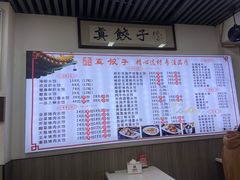 -宝印真饺(瑞景总店)