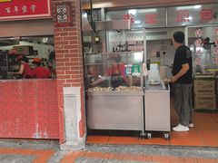 -求生煎包(武夷小区店)