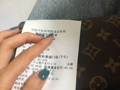 -中国中医科学院望京医院(院本部)