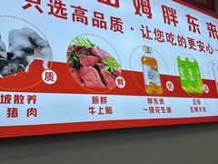 -溢心园非遗香河肉饼(总店)