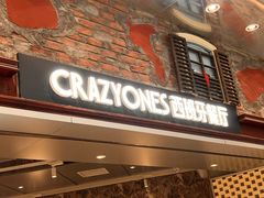 -CRAZYONES西班牙海鲜饭(上海美罗城店)