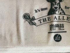 -THE ALLEY 鹿角巷(合生汇店)
