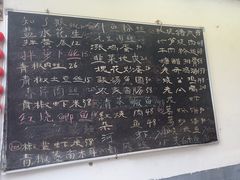 -谢氏农家