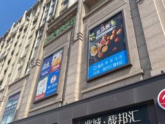 -盒马鲜生(馥邦国际店)