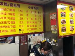 -蒋记米线总店(中荣街店)