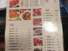 菜单-八合里牛肉火锅(八合里总店)