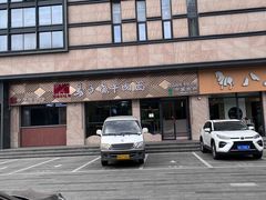 -兰州马子禄牛肉面(文景公园店)