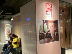 -春水堂人文茶馆(站前店)